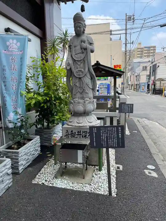 万松寺(愛知県)