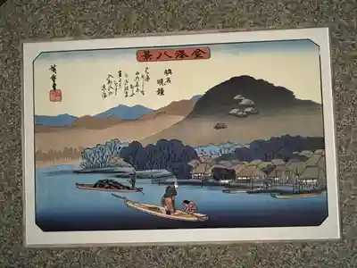 稱名寺(神奈川県)