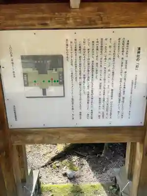 清神社(広島県)