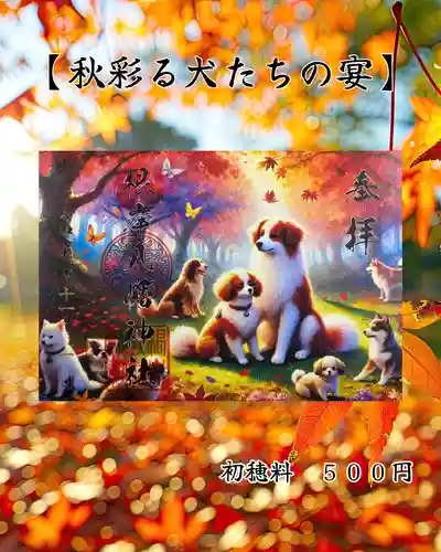 根岸八幡神社(神奈川県)