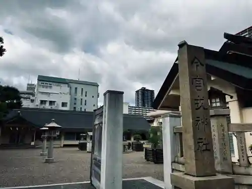 今宮戎神社のその他建物