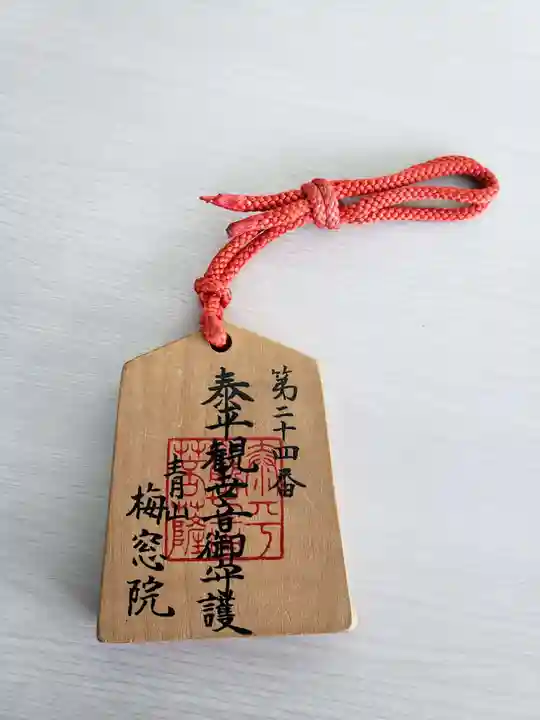 梅窓院(東京都)