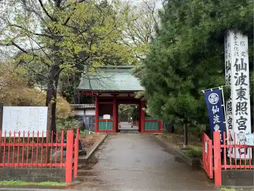 仙波東照宮(埼玉県)