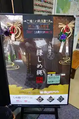 出雲大社の体験その他