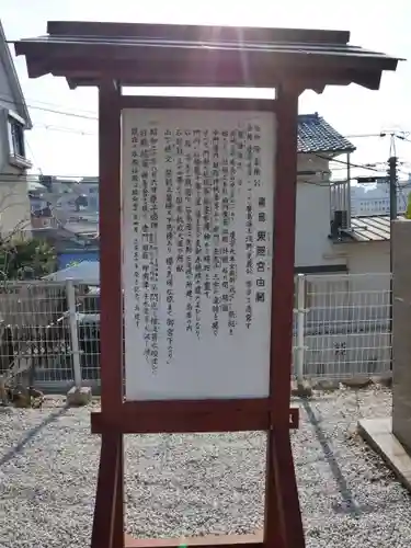 東照宮(広島県)