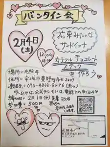 光照寺 真宗大谷派(お東さん)(熊本県)(2023年02月04日(土) 09時00分00秒投稿)