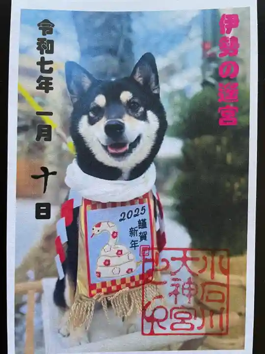 【閉業】小石川大神宮(東京都)