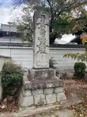 満願寺(京都府)