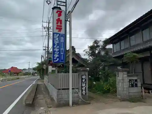 高岡明光教会のその他建物
