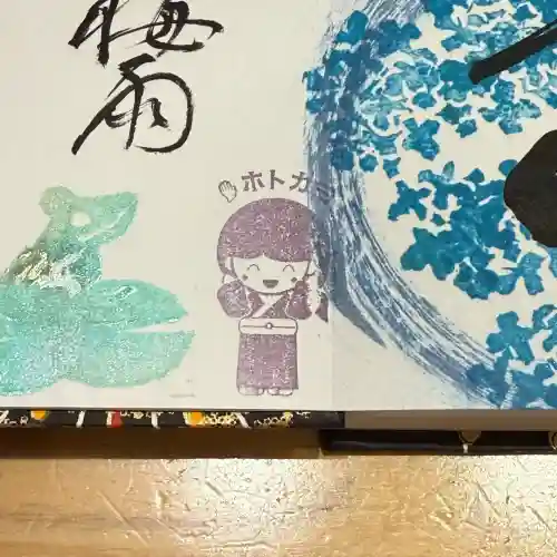 千光寺の御朱印