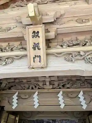 榛名神社(群馬県)