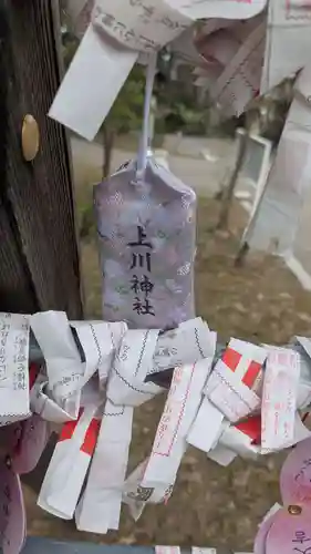 上川神社のお守り