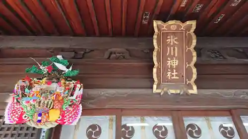 鳩ヶ谷氷川神社のその他建物