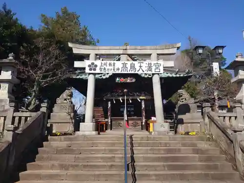  高鳥天満宮の鳥居