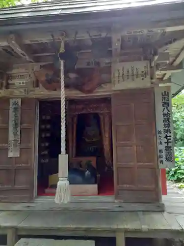 若松寺(山形県)