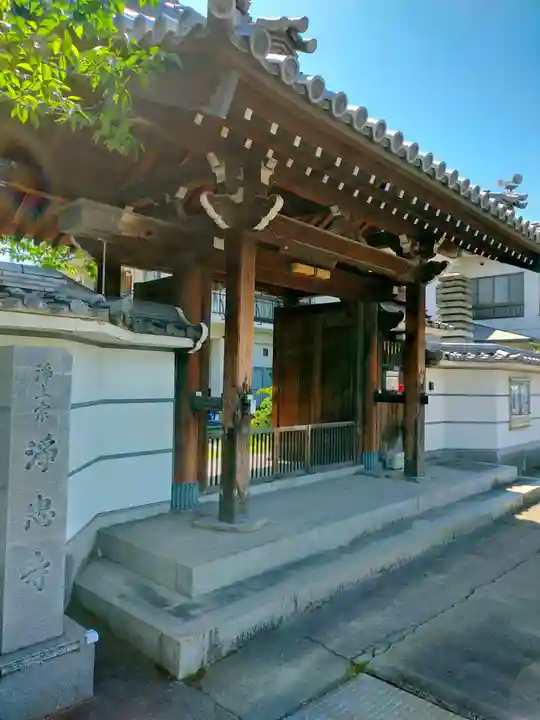 淨忠寺(大阪府)