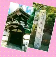 隨心院(随心院)(京都府)