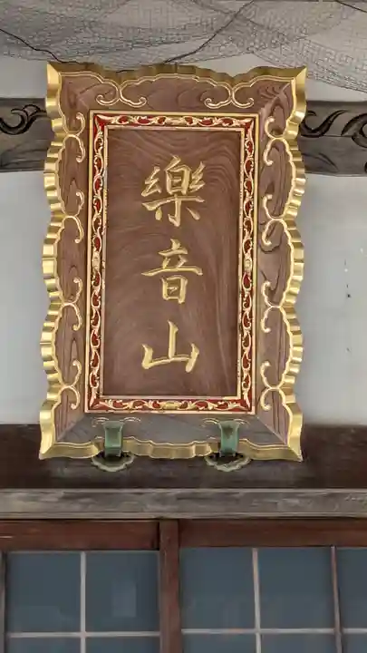 發願寺(滋賀県)