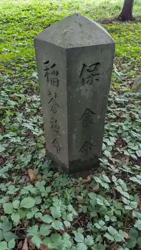 智恵文神社の末社