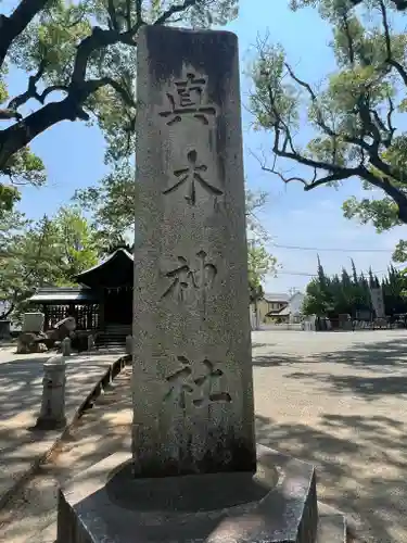 水天宮の建物その他