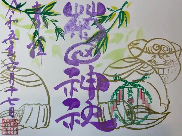 菊田神社(千葉県)