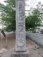 高源寺(群馬県)