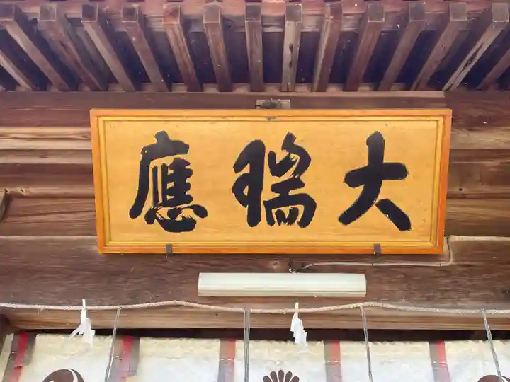 多和神社(香川県)