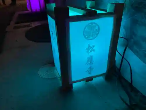 松應寺のその他建物