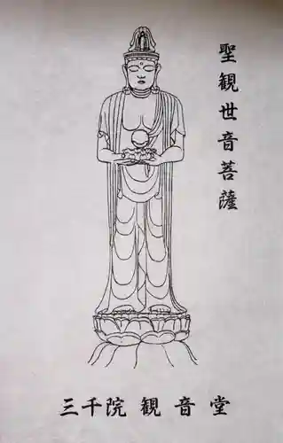 三千院門跡(京都府)