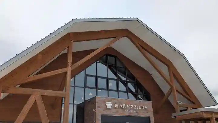 士幌神社の周辺