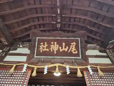 尾山神社(石川県)