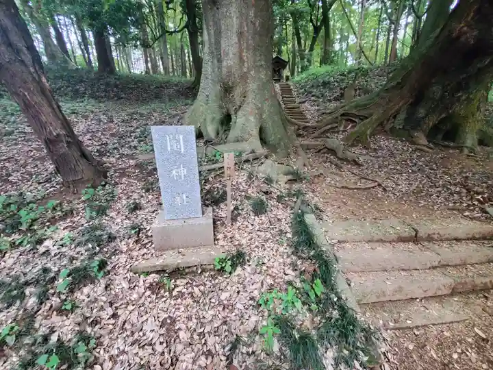 鬮神社(茨城県)