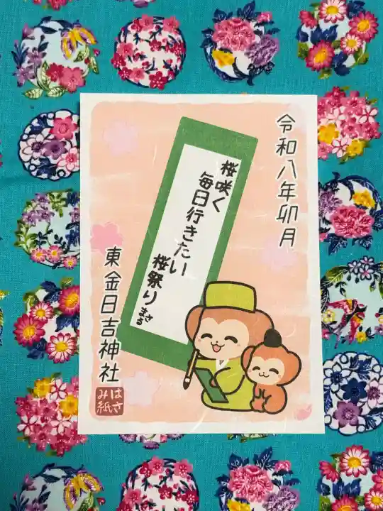 日吉神社の{uncategorized: "未分類", other: "その他", undefined: "問題あり", building: "その他建物", grave: "お墓", sacred_gate: "鳥居", guardian: "狛犬", statue: "像", buddha: "仏像", history: "歴史", nature: "自然", garden: "庭園", animal: "動物", pagoda: "塔", temizu: "手水舎", mountain_gate: "山門・神門", sanctuary: "本殿・本堂", subordinate: "末社・摂社", art: "芸術", scenery: "景色", jizo: "地蔵", ema: "絵馬", goshuin: "御朱印", omikuji: "おみくじ", items: "授与品その他", amulet: "お守り", goshuincho: "御朱印帳", eats: "食事", festival: "お祭り", votive_dance: "神楽", shichigosan: "七五三参", wedding: "結婚式", experience: "体験その他", initially: "初詣", around: "周辺", anti_infection: "感染症対策"}