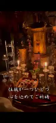 神楽坂安養寺(東京都)