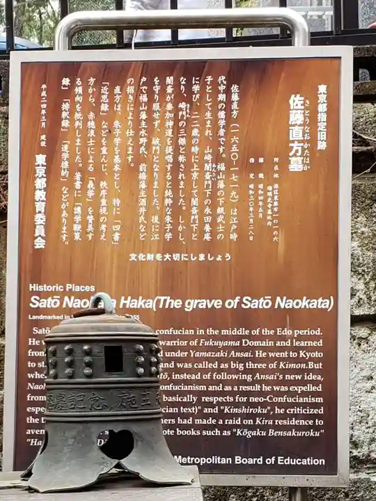 瑠璃光寺(東京都)