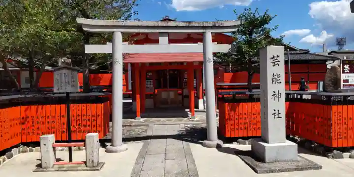 車折神社(京都府)