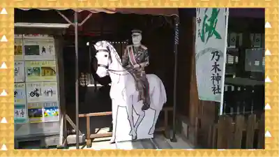 乃木神社(栃木県)