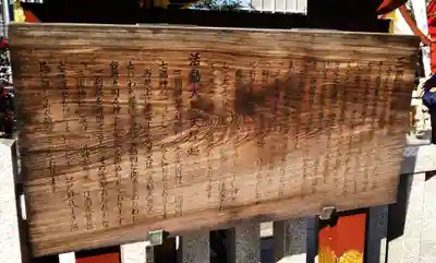 三囲神社（三圍神社）日本橋摂社の歴史