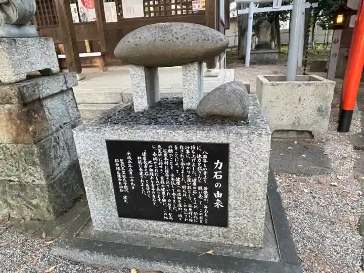 聖武天皇社(三重県)