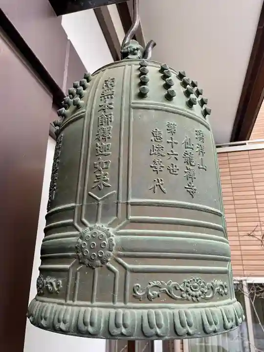 仙龍寺(東京都)