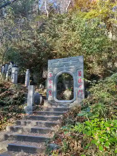 高尾山薬王院のその他建物