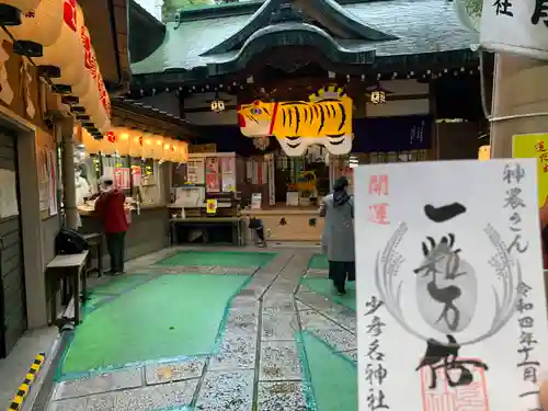 少彦名神社の本殿・本堂