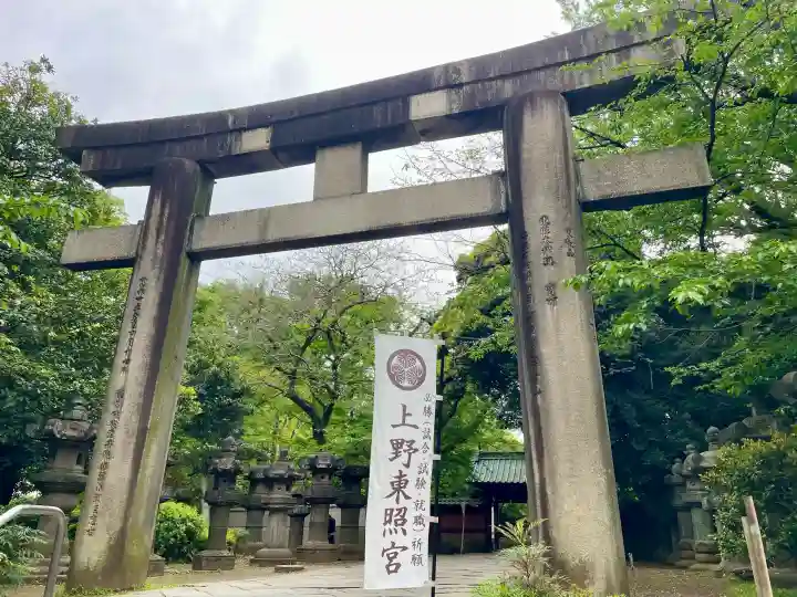 上野東照宮の{uncategorized: "未分類", other: "その他", undefined: "問題あり", building: "その他建物", grave: "お墓", sacred_gate: "鳥居", guardian: "狛犬", statue: "像", buddha: "仏像", history: "歴史", nature: "自然", garden: "庭園", animal: "動物", pagoda: "塔", temizu: "手水舎", mountain_gate: "山門・神門", sanctuary: "本殿・本堂", subordinate: "末社・摂社", art: "芸術", scenery: "景色", jizo: "地蔵", ema: "絵馬", goshuin: "御朱印", omikuji: "おみくじ", items: "授与品その他", amulet: "お守り", goshuincho: "御朱印帳", eats: "食事", festival: "お祭り", votive_dance: "神楽", shichigosan: "七五三参", wedding: "結婚式", experience: "体験その他", initially: "初詣", around: "周辺", anti_infection: "感染症対策"}