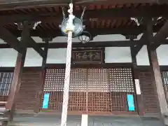 万福寺の本殿