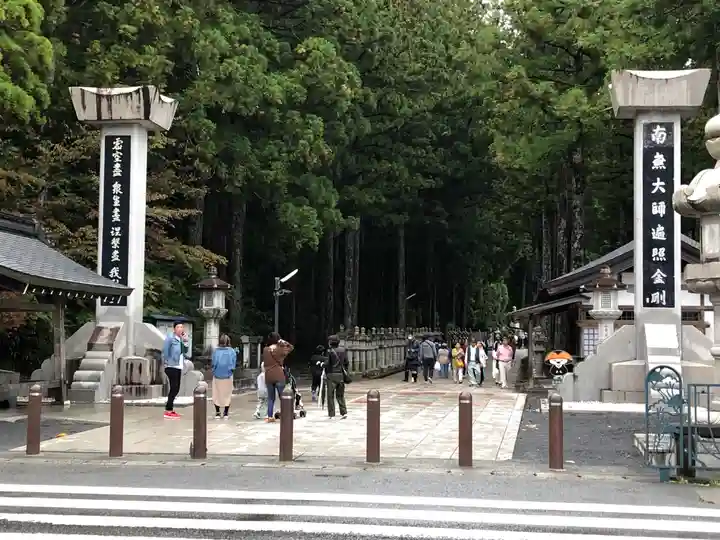 高野山金剛峯寺奥の院のその他建物