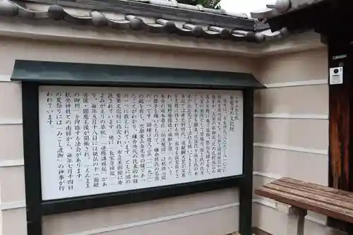 長宝寺の歴史