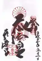 元慶寺(京都府)