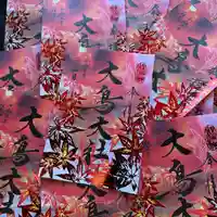 和泉國一之宮 大鳥大社の御朱印