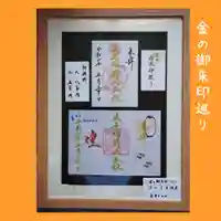 岐阜稲荷山本社(岐阜県)