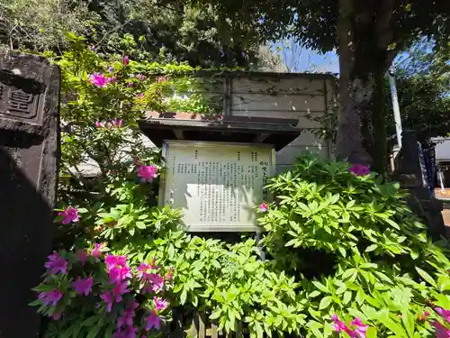 吹上稲荷神社(東京都)